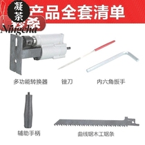 Household electric drill into reciprocating saw tool Chuck drill bit converter woodworking saw blade grinding flat plastic cutting 22 cutting portable