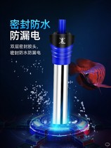 Automatic turtle tank heater Temperature control constant temperature tropical power saving electric fish aquarium heating rod fish tank Stainless steel