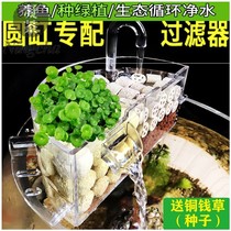 One-piece fish tank filter fountain outdoor courtyard round fish pond fish tank with LED light oxygen pump landscape