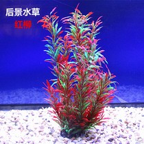Water plant plastic water plant decorative fake flower fish tank water plant Aquarium landscaping fake variety of decorative simulation water plant