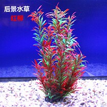 Water plant plastic water plant decorative fake flower fish tank water plant Aquarium landscaping fake variety of decorative simulation water plant