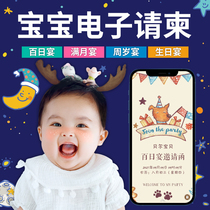 Baby Full Moon Birthday birthday Electronic invitation Cambodia 100 days template Baishibanquet Electronic Please post the childrens invitation letter making