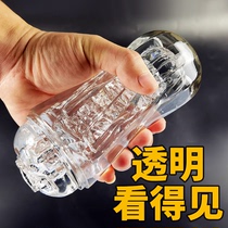 Plane Cup Mens Self Masturbator Mens New Transparent Manual Cup ROLL TUBE GOD Male Toy Gay Real Vagina