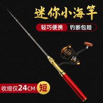 Super hard pen fishing rod set long-distance Luya mini sea Rod ultra-light portable full set of small throwing Rod