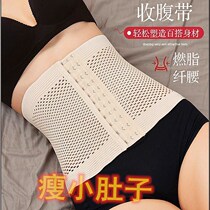 Body waistband can be worn in four seasons waist clip hollow breathable thin waistband waistband waist and fat