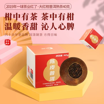 郎河陈皮普洱茶-郎河陈皮普洱茶促销价格、郎河陈皮普洱茶品牌- 淘宝