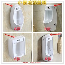 China top cover sealing lid urinal decorative hanging wall urinal ceramic cover cover plate vertical urine bucket ceramic