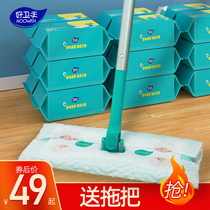Good guard electrostatic dust mop mop floor dust removal paper dry and wet double use thick floor mop paper disposable wipes