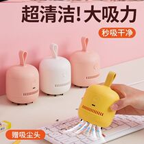Desktop vacuum cleaner mini wireless pencil suction eraser machine electric small student handheld mute micro charge