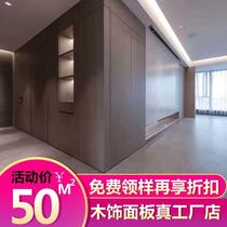 Wood veneer wood veneer veneer marble board cored board wood veneer background wall panel paint-free