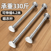 Telescopic rod hole-free installation of stainless steel clothes rod toilet shower curtain rod curtain wardrobe hanging cold clothes strut
