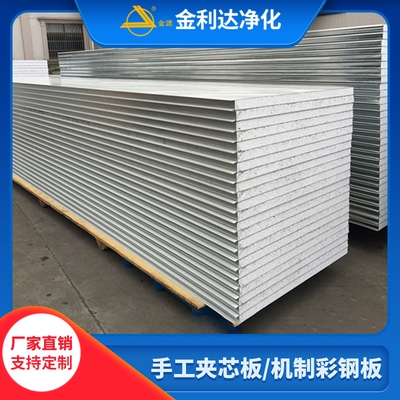 Handmade rock wool single and double glass magnesium Silicon rock sandwich purification fireproof sandwich insulation wall insulation stainless steel color steel plate