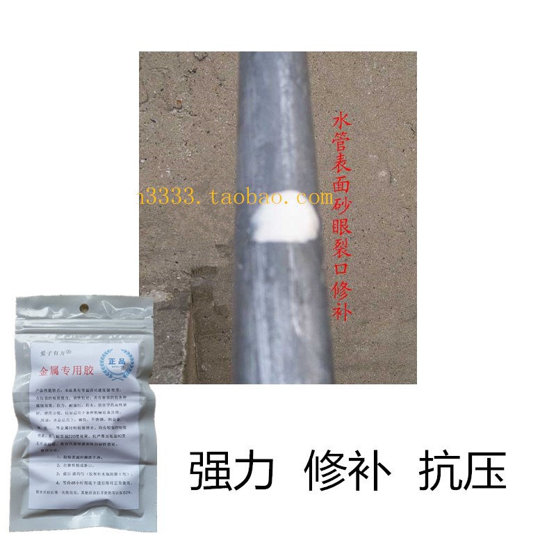Radiator rusty water leakage repair rubber trachoma plugging high temperature waterproof and high pressure resistant sticky alloy pig iron metal