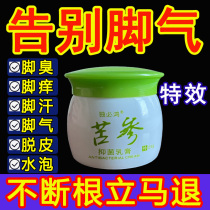 Dubihong Sophora antibacterial cream Beriberi root removal artifact anti-itching peeling blisters erosive bactericidal foot odor cream