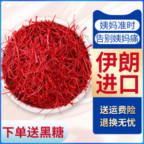  Saffron non-special grade Tibet Iran imported water-soaked Chinese herbal medicine Western Saffron official flagship store gift box