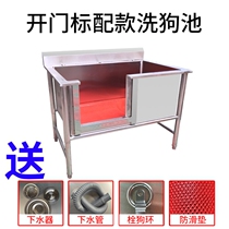 Stainless steel dog wash pool pool pool tub special beauty small cat dog bath tub non-slip bathtub bath thickened