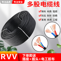 National standard 2 core cable 3 core RVV1 5 2 5 4 square engineering cable outdoor household sheathed cable