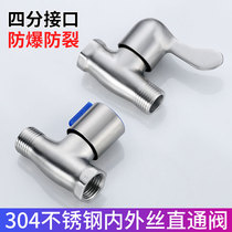 4 points inner and outer wire valve straight valve triangle valve switch toilet water heater stop valve household faucet joint