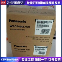 Panasonic WV-CP480LA(Panasonic WV-CP484LA) Metallurgical Industry Camera