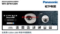 Original Panasonic Network Hemisphere WV-SFN130H 1080p 30 National Union