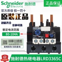 Original Schneider Thermal Overload Protection Relay LRD3365C LR-D3365C 80-104A Current