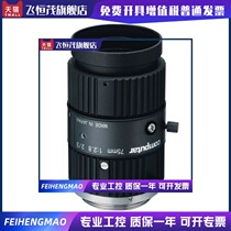 Computar Kangbida M7528-MP2 industrial lens 75mm