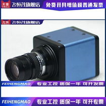 VGA HD Digital Industrial Camera