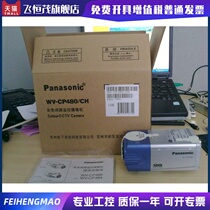 Stock Panasonic third generation super dynamic color camera WV-CP480 CH WV-CP484 CH