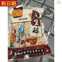 Xinhuwang fried villa Yimeng specialty ground peanuts cooked original peanut rice Commercial baking nougat ice powder ingredients