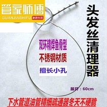 Bath dredging artifact barbed hook hair hair cleaner floor drain pool small hole blocking hair hook wire strip