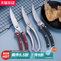 Fun space kitchen scissors strong chicken bone scissors stainless steel bone scissors to kill fish multifunctional scissors colored wood thickening