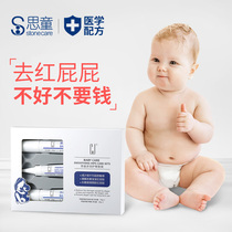 Sitong newborn buttock cream red butt baby red butt artifact baby non-hormone baby rotten skin cream