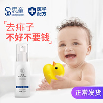 Si Tong liquid talcum powder Baby prickly heat water Baby special peach water Newborn antipruritic dew Childrens prickly heat cream