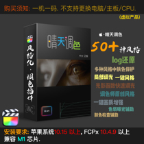 MAC version fcpx Sunny color-support M1 chip support fcpx10 4 9 or above