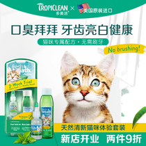 American Domeijie Cat 3D Bright White Experience Set Cleansing Dew 15ml Tooth Water 118ml to remove bad breath