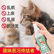 Anti-cat bed artifact Anti-cat bed artifact Pet restricted area spray Cat repellent dog repellent artifact Orange flavor barrier