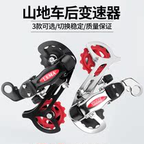 Official website mountain bike old transmission rear dial gear Road coupler Hook eye dial accessories 6 7 8 18