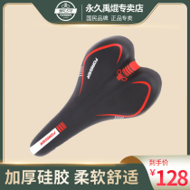 Electric bicycle mountain bike special saddle seat