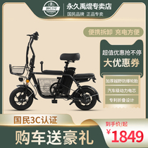 Permanent electric car Bicycle Parent-child three-person lady mini small pick-up and drop-off children Lithium battery power-assisted battery car