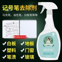 Professional cleaning marker pen cleaner universal Hook pen remover Mark pen oil pen erasing agent watercolor