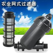 Drip irrigation filter Agricultural Folding Wash Agricultural Microspray Equipment Garden Spray Irrigation Water Saving Disc Laminator