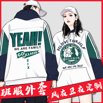  Class clothes sweater custom windbreaker hooded jacket sports games classmate party autumn and winter plus velvet work clothes printed logo