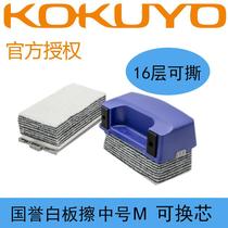 Japanese white board eraser RA-32 tear can be adsorbed M medium-size replaceable core full 99 yuan