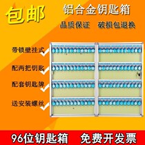 96-digit number plate for household second-hand house bathhouse creative storage box 48-bit key box decoration company Defense