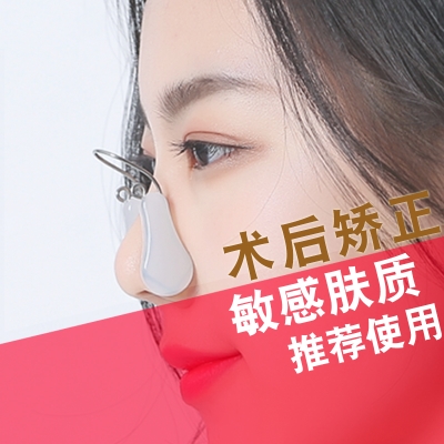 How to do nasal orthotics if the nose is large?