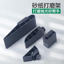 Sandpaper frame grinding clamp high grade vaginal plane polishing fixed artifact manual handheld sandpaper grinder