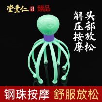 Head massager claw comb octopus ball Meridian Dredging deity Scratching Head Soul Extractors Cat Head Therapy Catch head