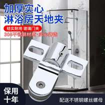 Shower room heaven and earth hinge clip glass door accessories upper and lower door clip bathroom revolving door shaft aircraft clip stainless steel