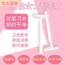 Manual hair removal knife shaving knife female armpit hair disposable shaving armpit hair underarm pubic hair trimmer private part hair removal