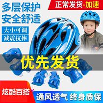Roller skating equipment full set of childrens protective gear scooter roller Roller Skates roller skates balance car thick knee pads elbow helmets